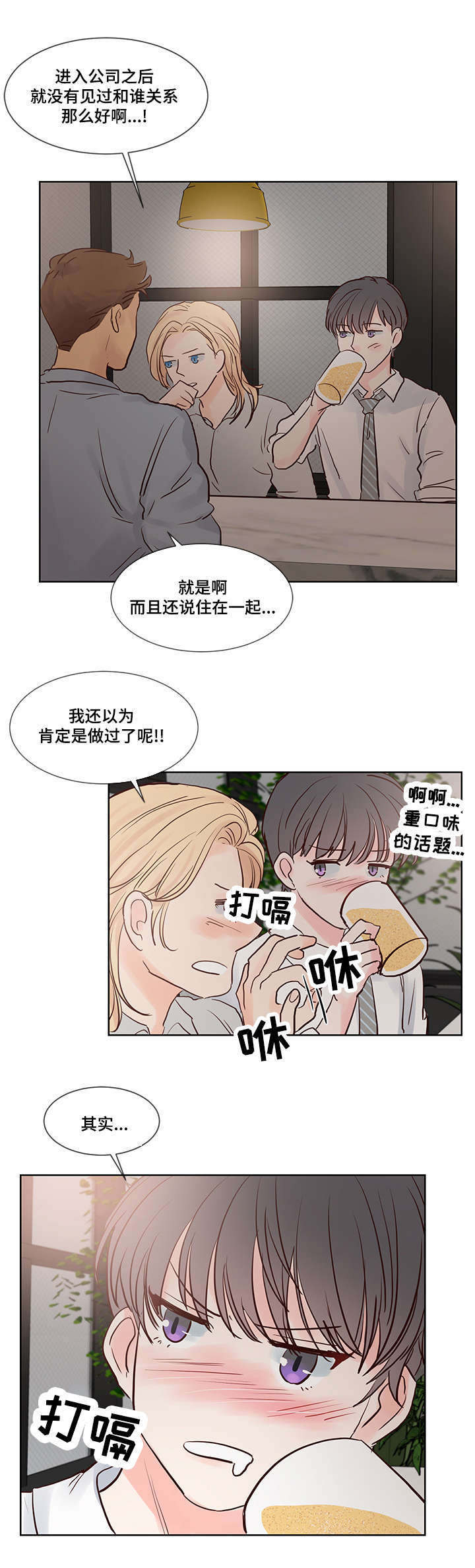 《朱罗家族》漫画最新章节第57话免费下拉式在线观看章节第【2】张图片