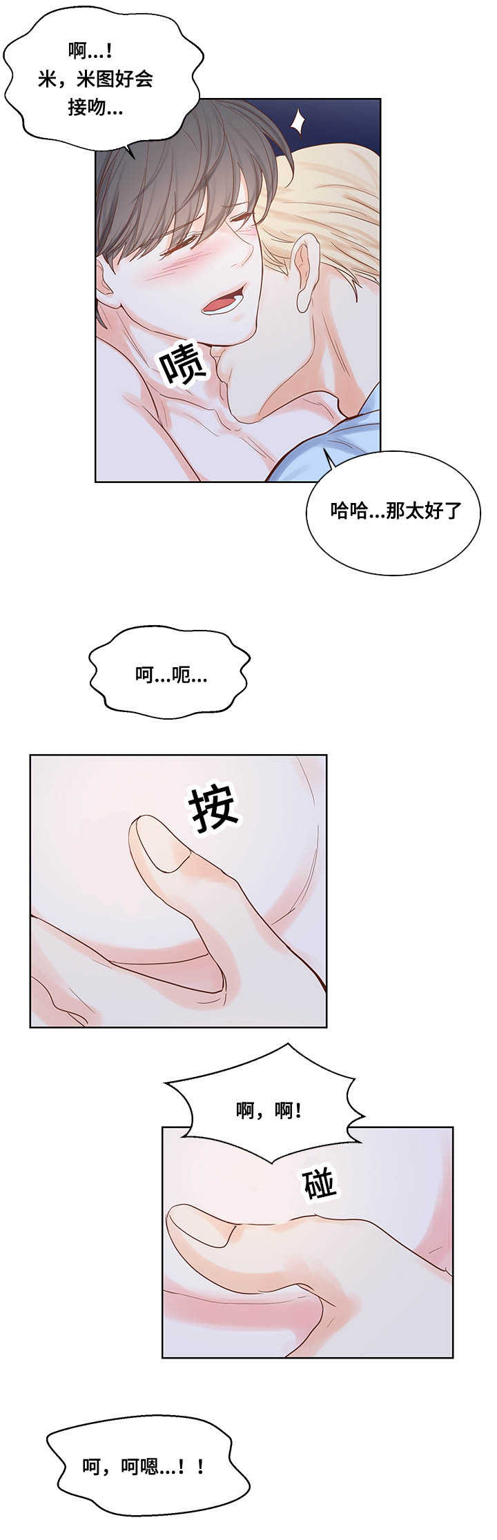 《朱罗家族》漫画最新章节第48话免费下拉式在线观看章节第【9】张图片