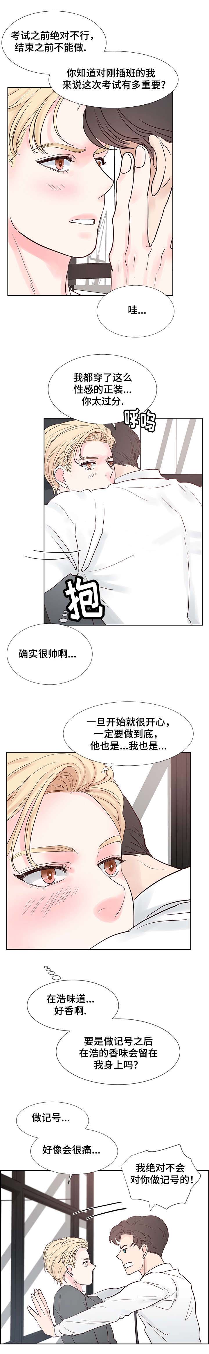 《朱罗家族》漫画最新章节第65话免费下拉式在线观看章节第【8】张图片