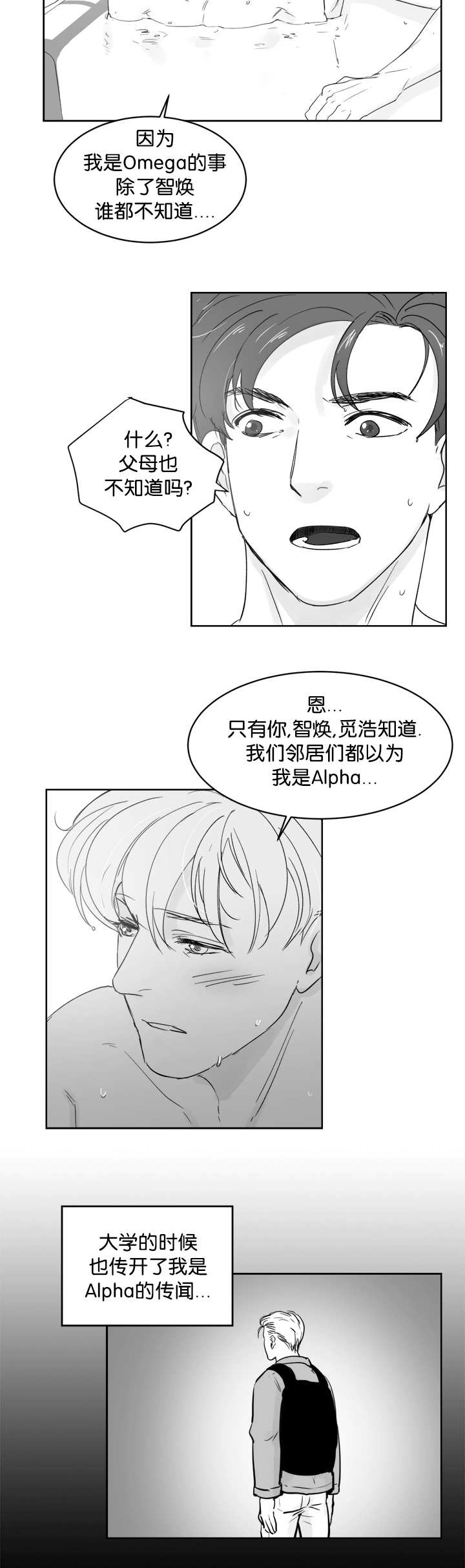 《朱罗家族》漫画最新章节第32话免费下拉式在线观看章节第【2】张图片