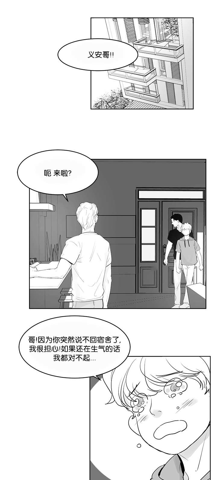 《朱罗家族》漫画最新章节第33话免费下拉式在线观看章节第【9】张图片