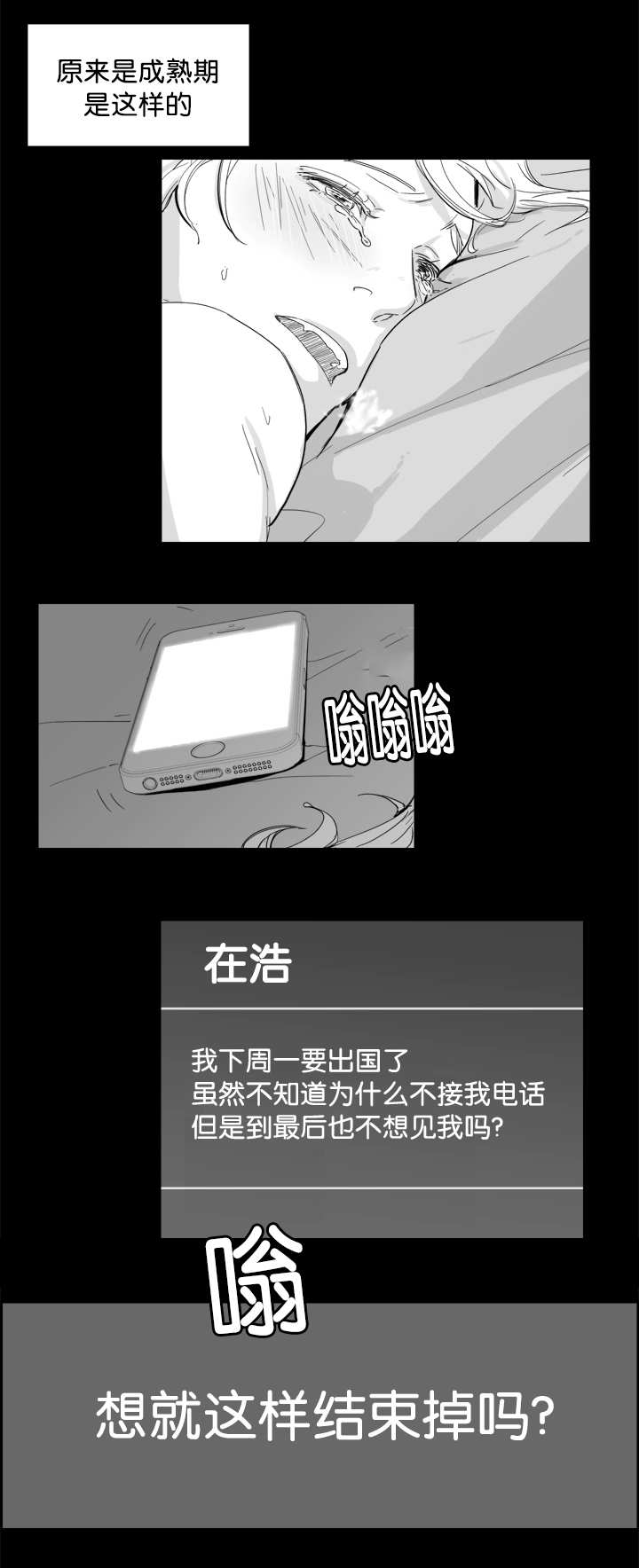 《朱罗家族》漫画最新章节第14话免费下拉式在线观看章节第【8】张图片