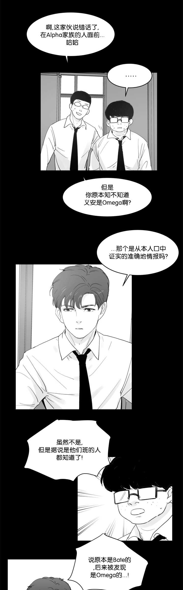 《朱罗家族》漫画最新章节第30话免费下拉式在线观看章节第【9】张图片