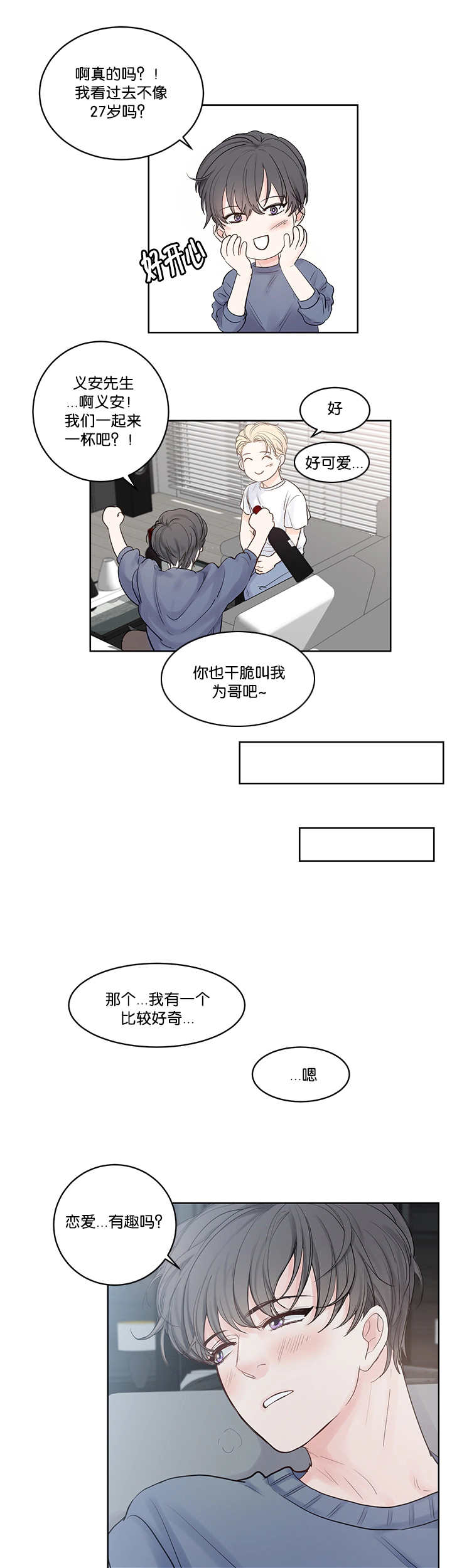 《朱罗家族》漫画最新章节第40话免费下拉式在线观看章节第【5】张图片