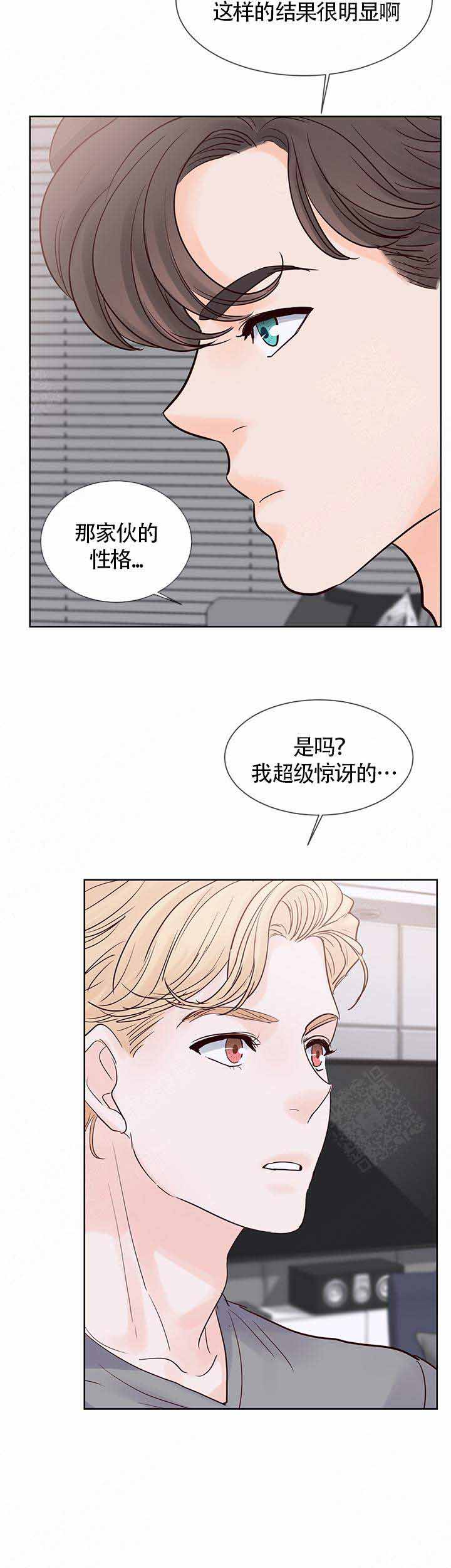 《朱罗家族》漫画最新章节第76话免费下拉式在线观看章节第【2】张图片