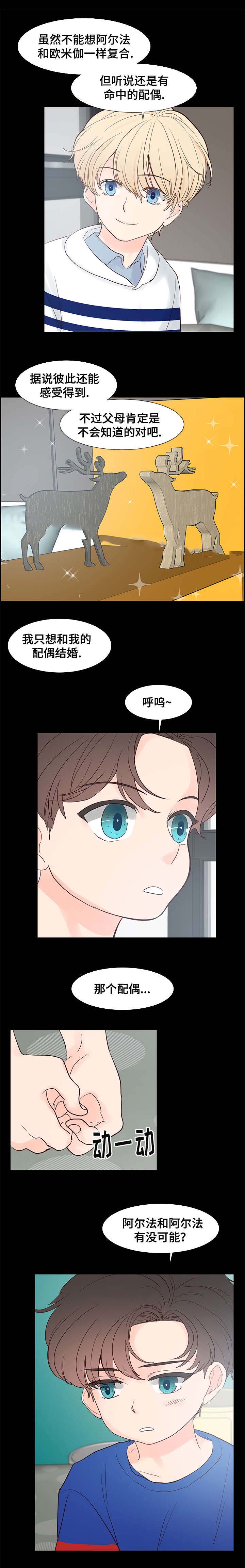 《朱罗家族》漫画最新章节第64话免费下拉式在线观看章节第【5】张图片