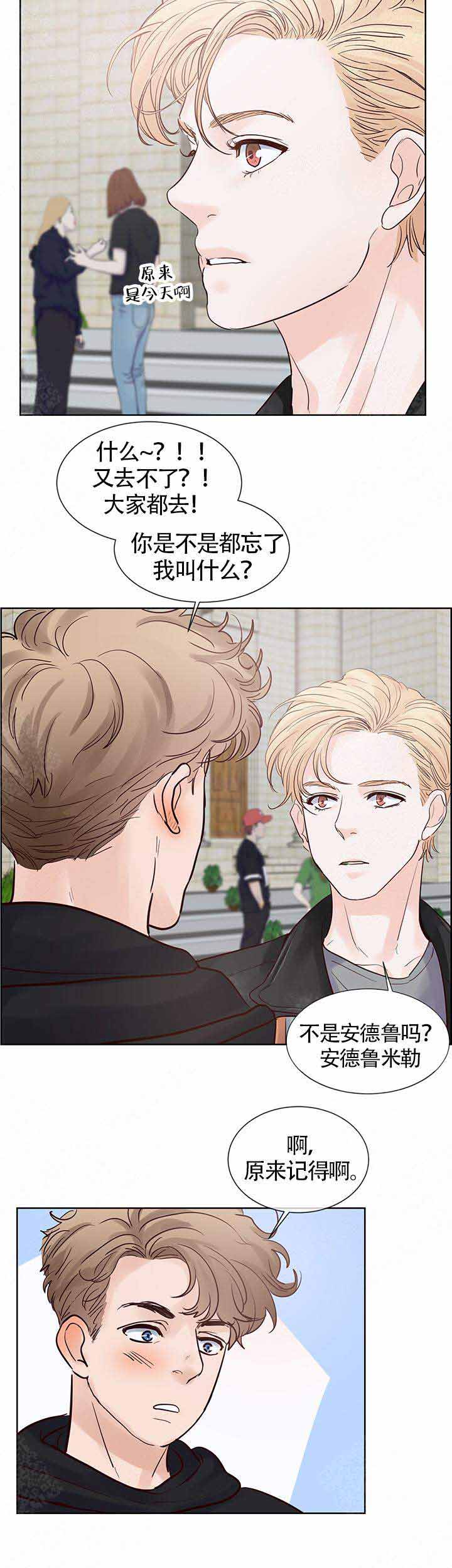 《朱罗家族》漫画最新章节第74话免费下拉式在线观看章节第【8】张图片