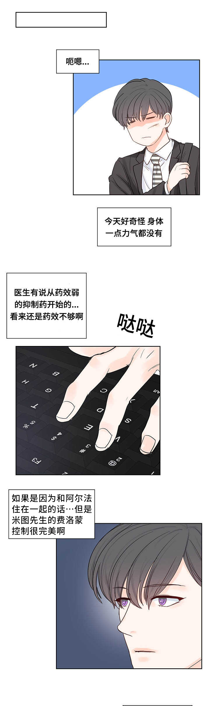 《朱罗家族》漫画最新章节第47话免费下拉式在线观看章节第【5】张图片