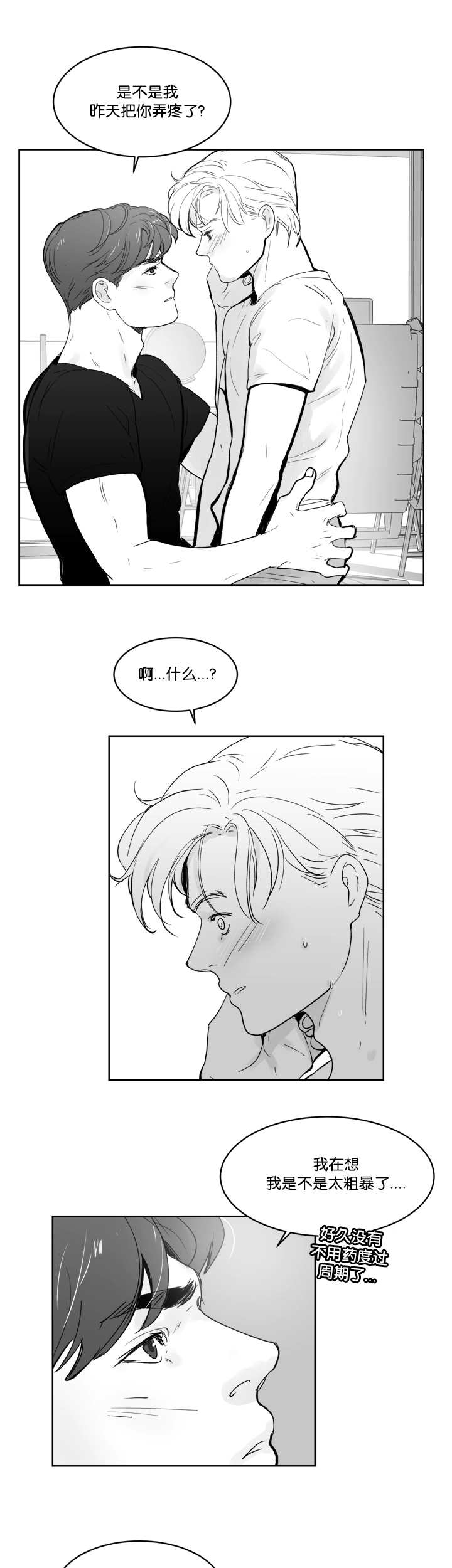 《朱罗家族》漫画最新章节第26话免费下拉式在线观看章节第【5】张图片