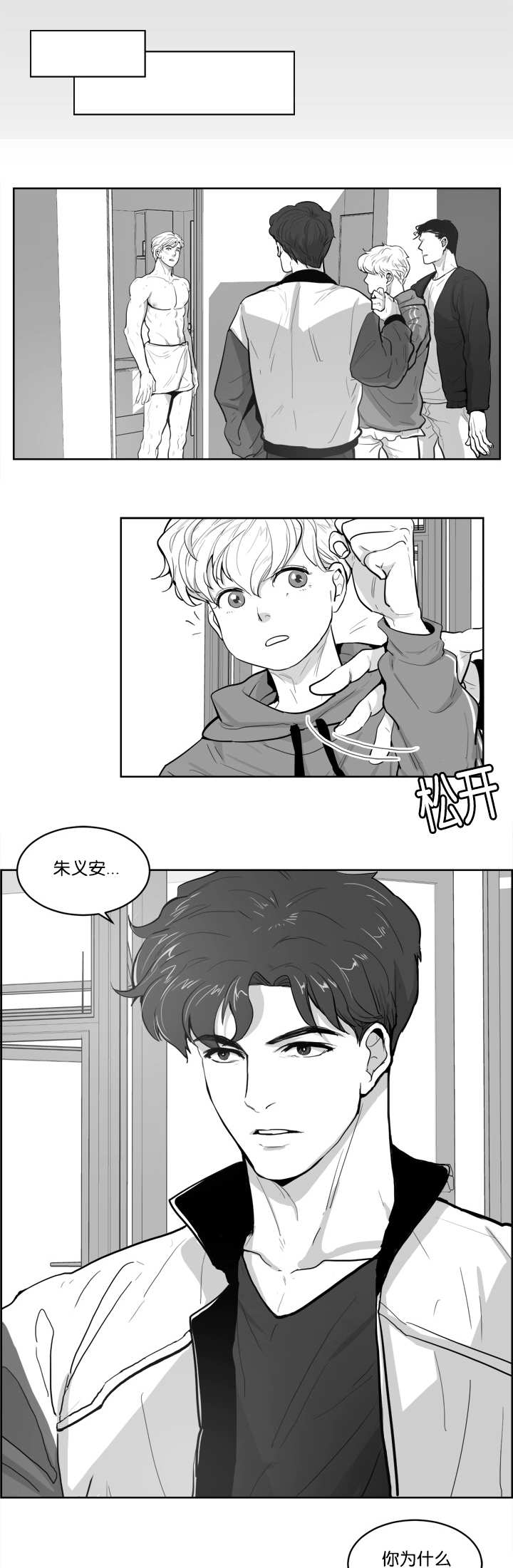 《朱罗家族》漫画最新章节第4话免费下拉式在线观看章节第【2】张图片