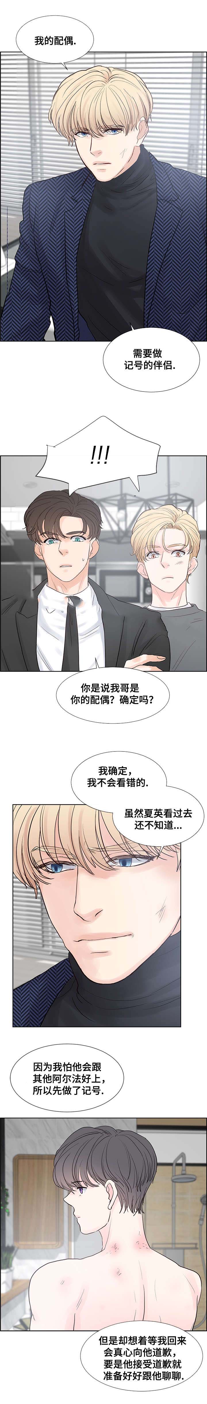 《朱罗家族》漫画最新章节第63话免费下拉式在线观看章节第【1】张图片