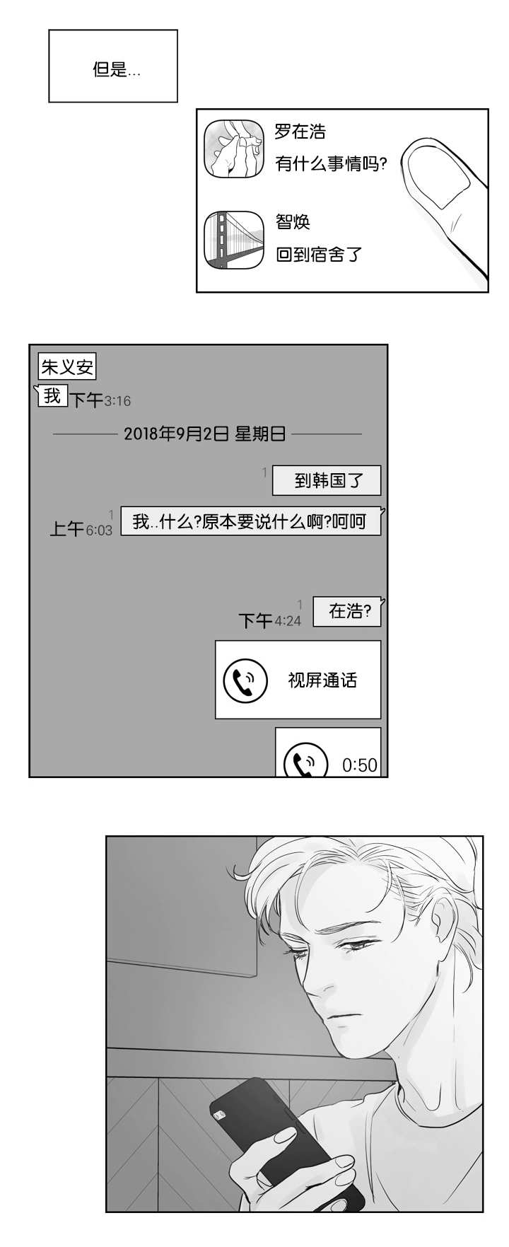 《朱罗家族》漫画最新章节第37话免费下拉式在线观看章节第【3】张图片