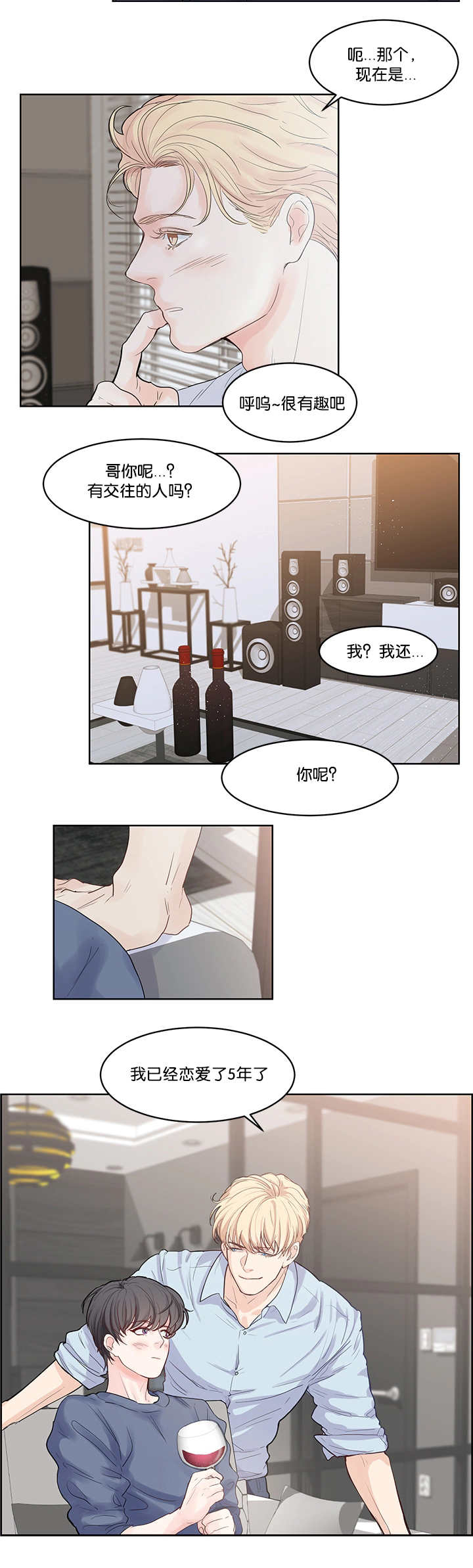 《朱罗家族》漫画最新章节第40话免费下拉式在线观看章节第【6】张图片