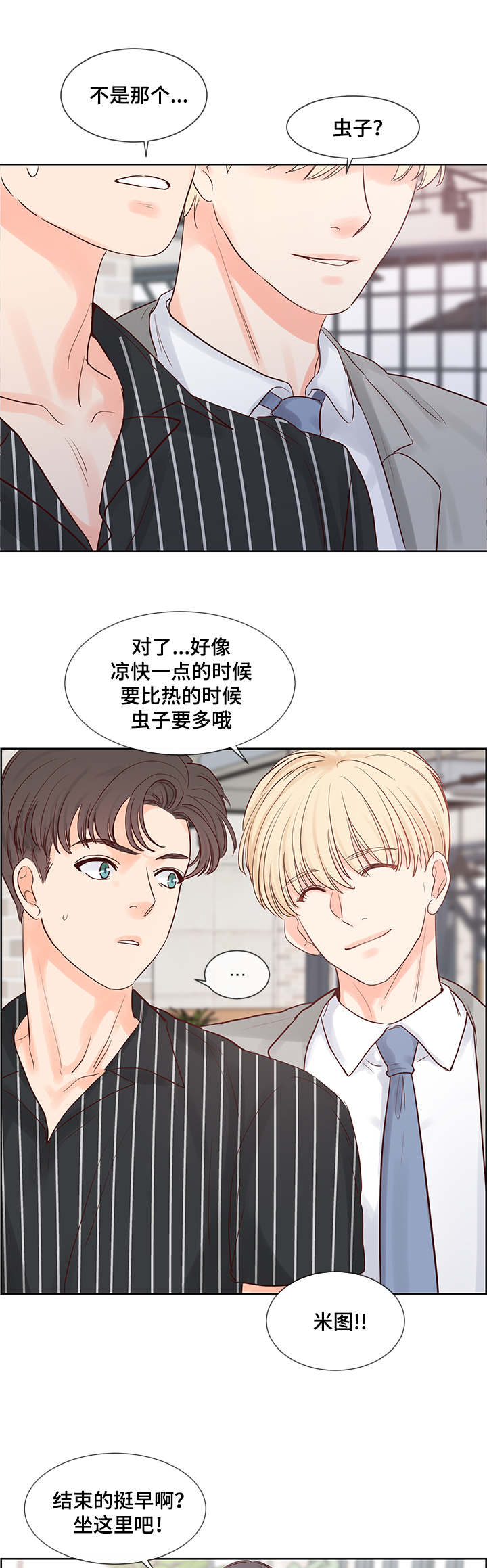 《朱罗家族》漫画最新章节第52话免费下拉式在线观看章节第【5】张图片