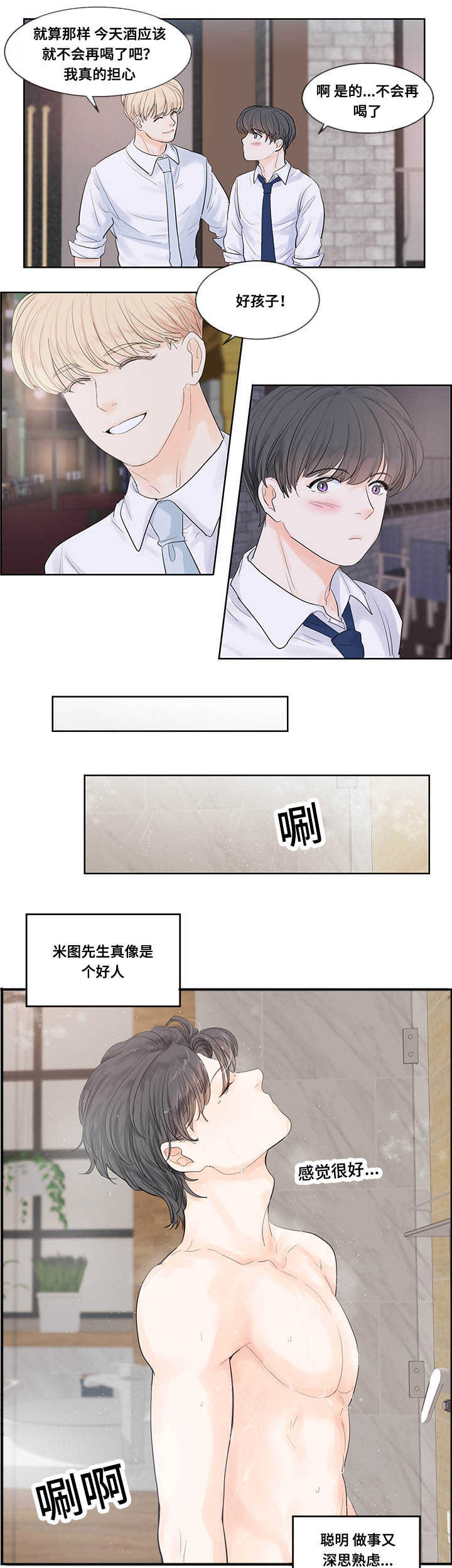 《朱罗家族》漫画最新章节第43话免费下拉式在线观看章节第【5】张图片