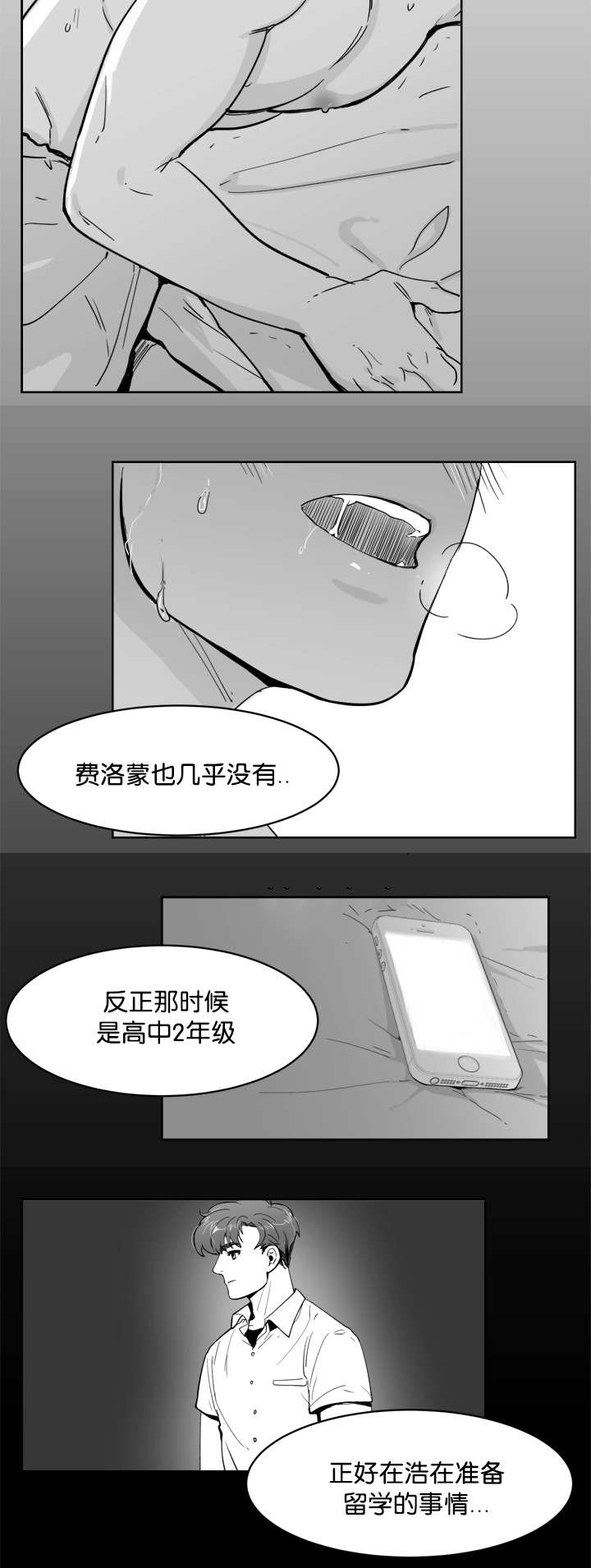 《朱罗家族》漫画最新章节第13话免费下拉式在线观看章节第【13】张图片