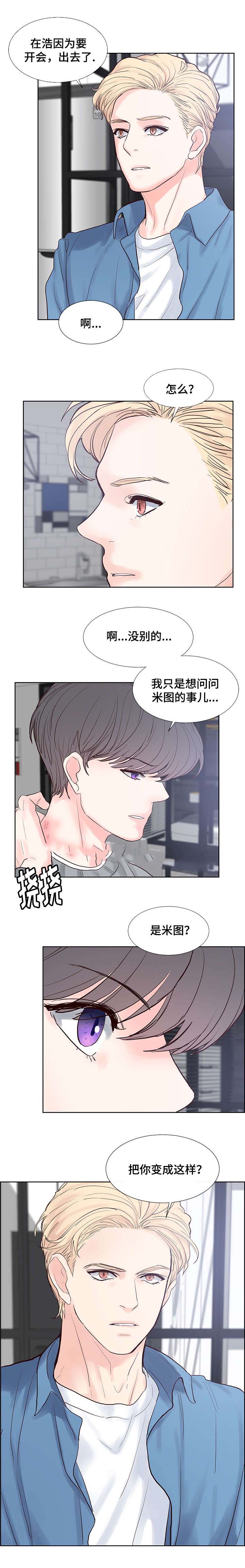 《朱罗家族》漫画最新章节第61话免费下拉式在线观看章节第【5】张图片