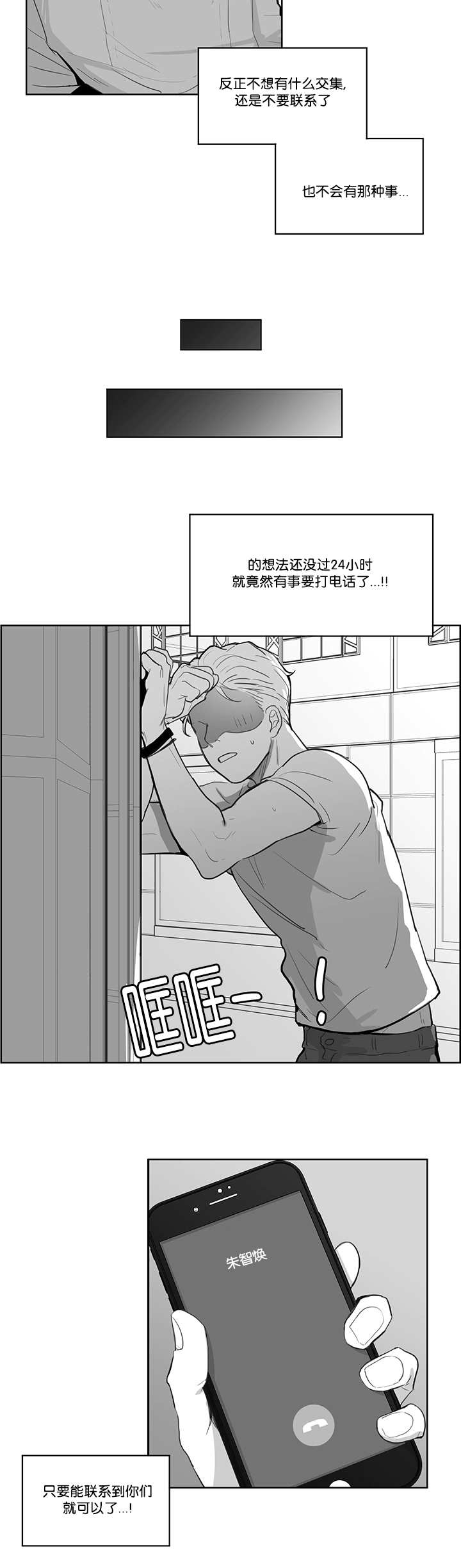 《朱罗家族》漫画最新章节第5话免费下拉式在线观看章节第【10】张图片