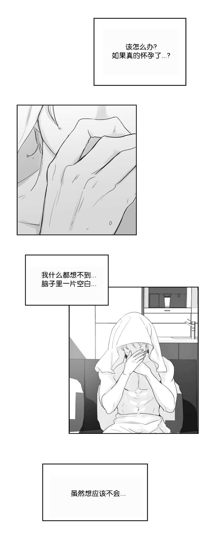 《朱罗家族》漫画最新章节第32话免费下拉式在线观看章节第【10】张图片