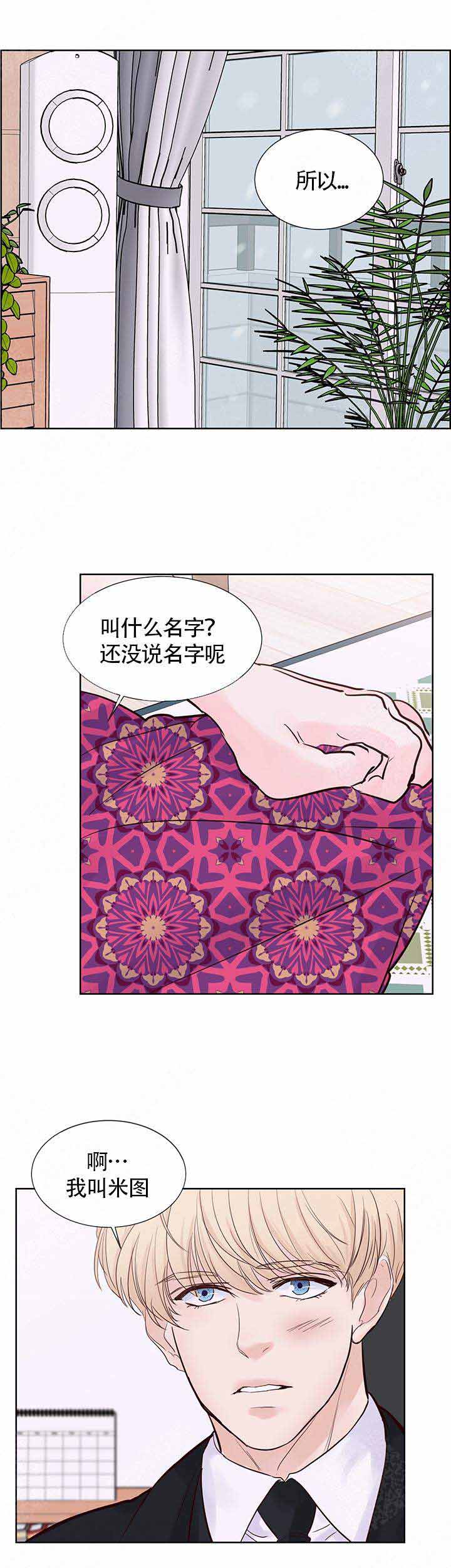 《朱罗家族》漫画最新章节第69话免费下拉式在线观看章节第【8】张图片