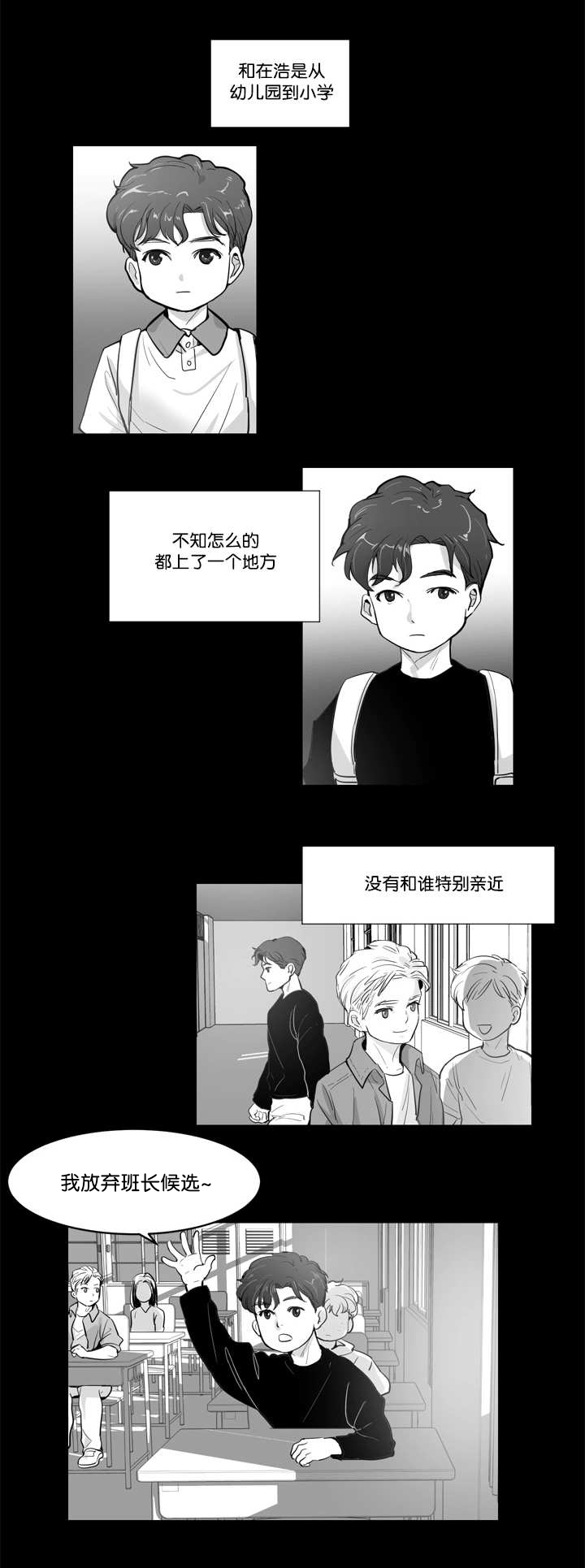 《朱罗家族》漫画最新章节第3话免费下拉式在线观看章节第【3】张图片