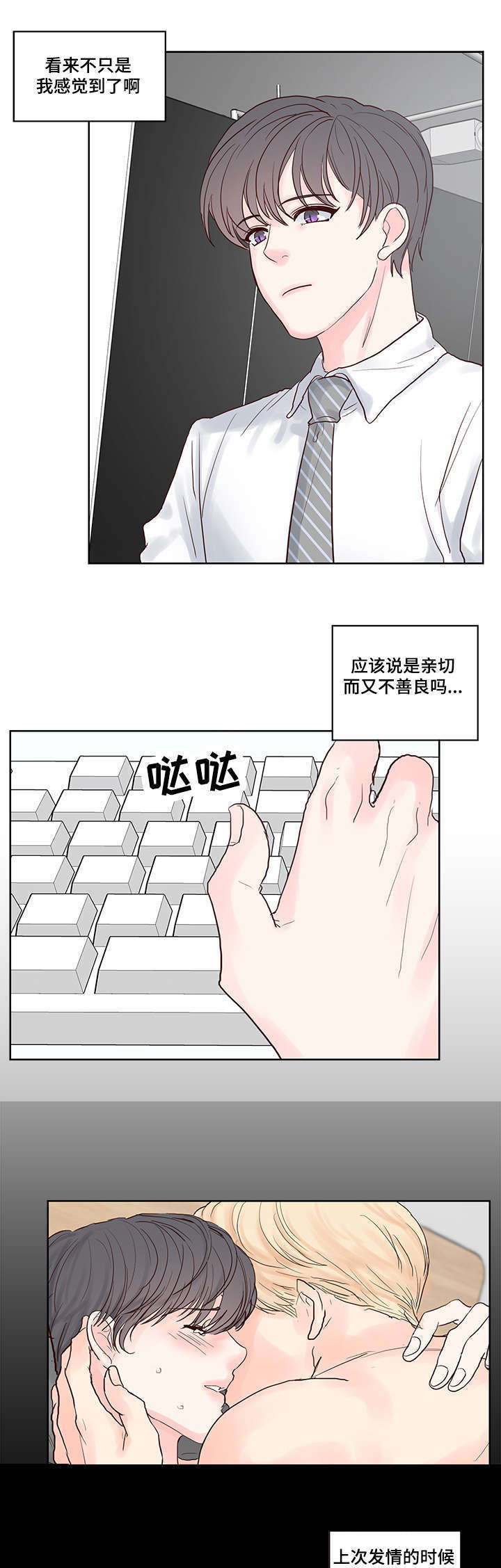 《朱罗家族》漫画最新章节第56话免费下拉式在线观看章节第【5】张图片