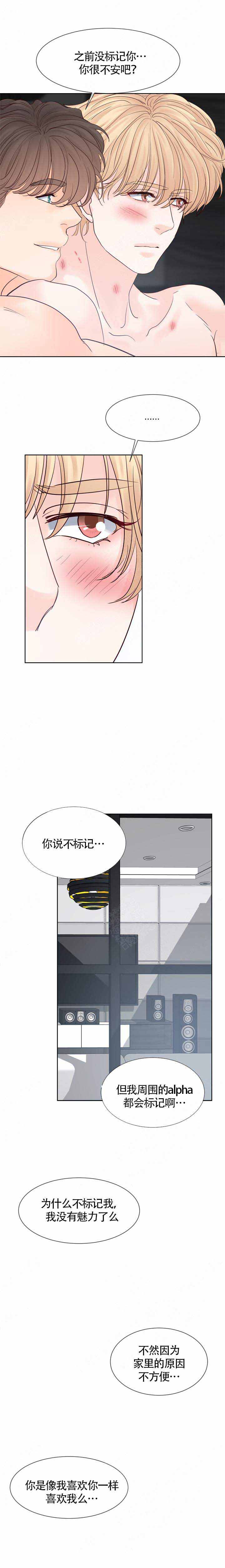 《朱罗家族》漫画最新章节第99话免费下拉式在线观看章节第【2】张图片