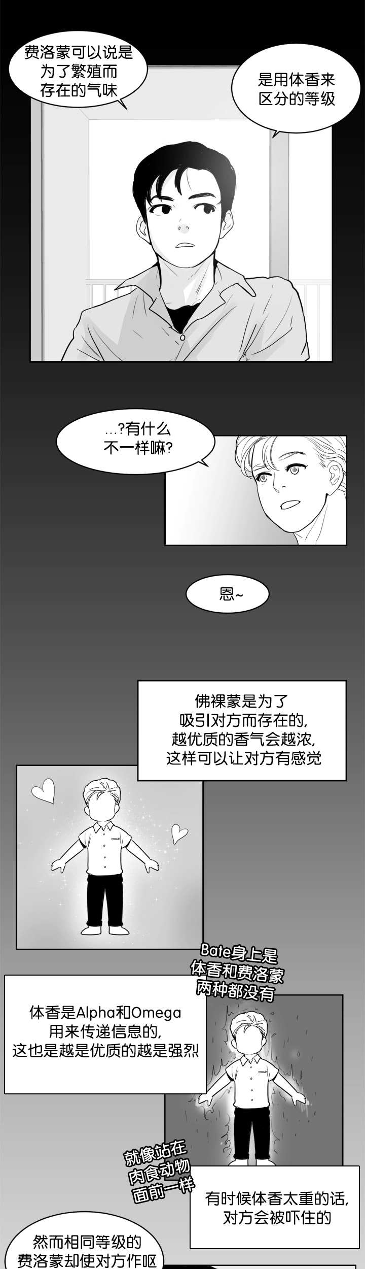 《朱罗家族》漫画最新章节第18话免费下拉式在线观看章节第【9】张图片