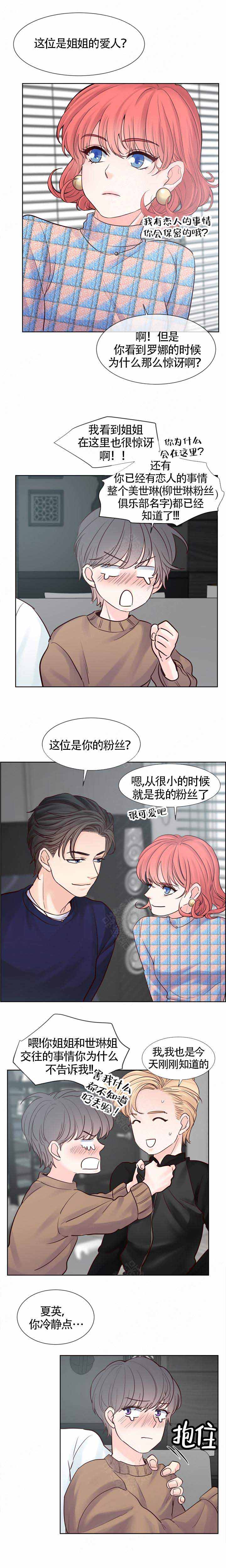 《朱罗家族》漫画最新章节第81话免费下拉式在线观看章节第【2】张图片