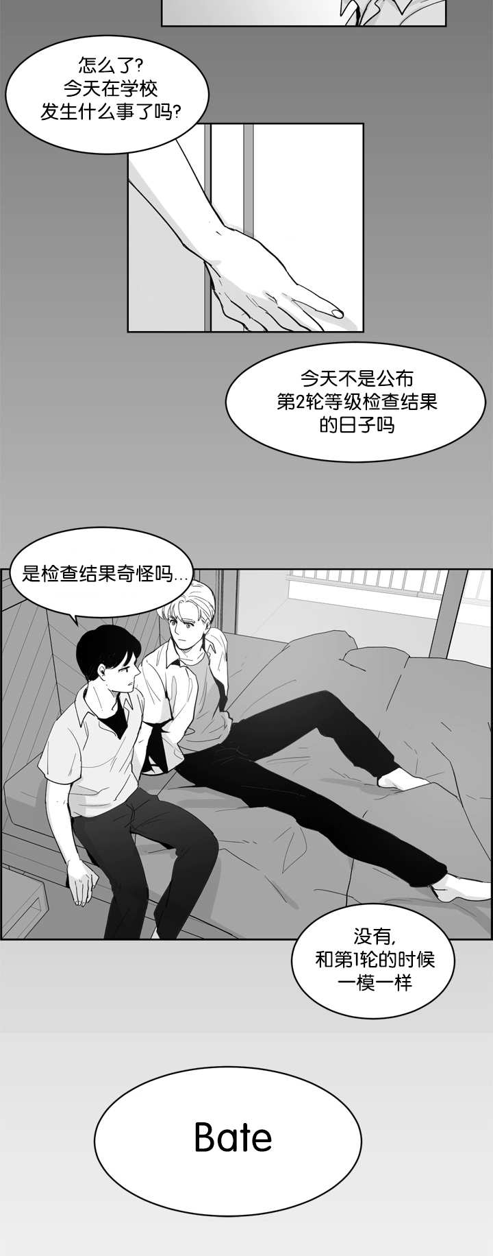 《朱罗家族》漫画最新章节第11话免费下拉式在线观看章节第【12】张图片