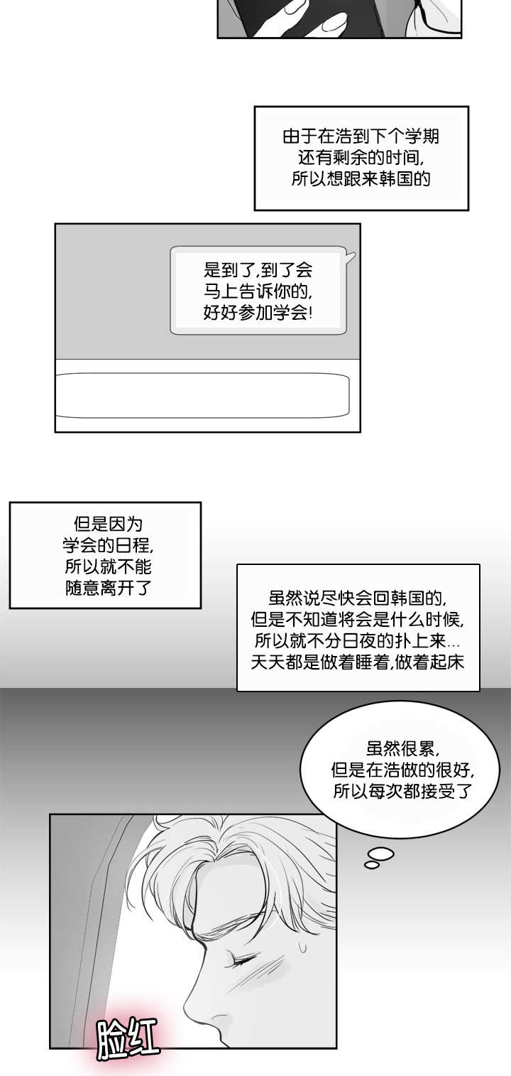 《朱罗家族》漫画最新章节第36话免费下拉式在线观看章节第【4】张图片