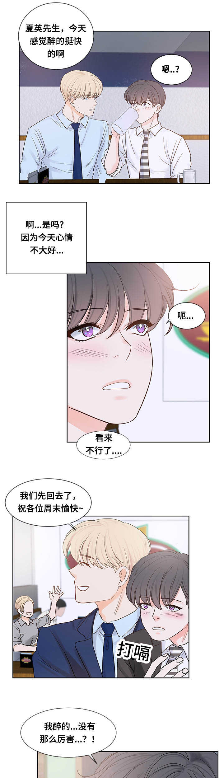 《朱罗家族》漫画最新章节第47话免费下拉式在线观看章节第【7】张图片