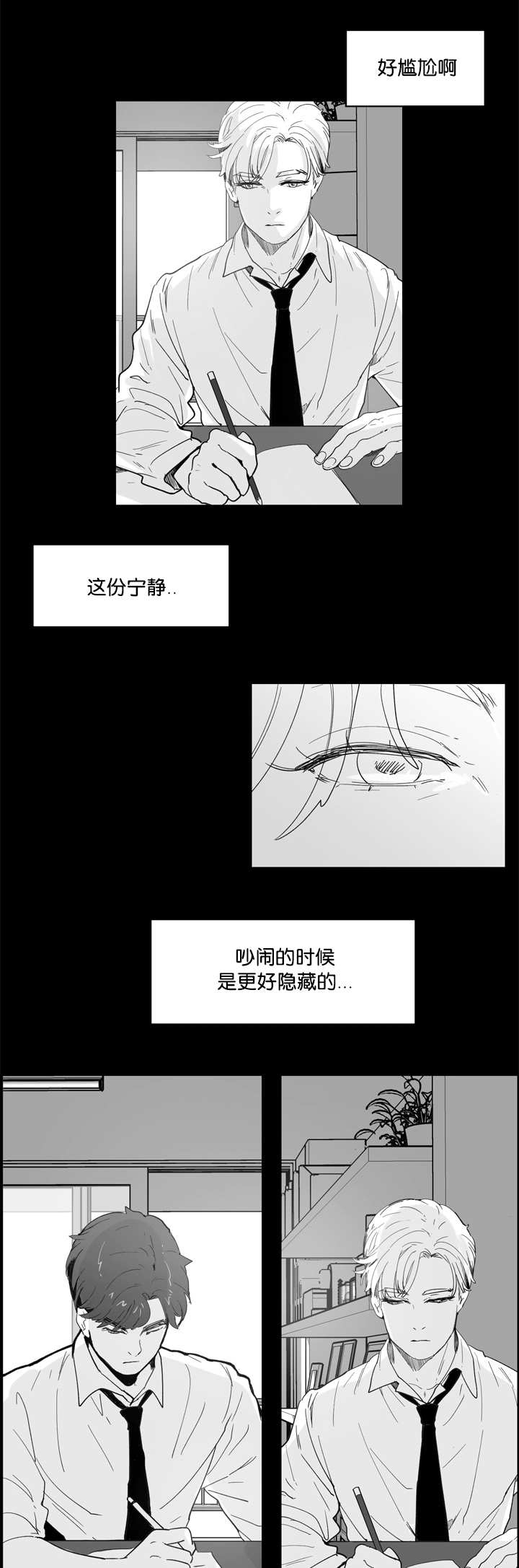 《朱罗家族》漫画最新章节第11话免费下拉式在线观看章节第【1】张图片