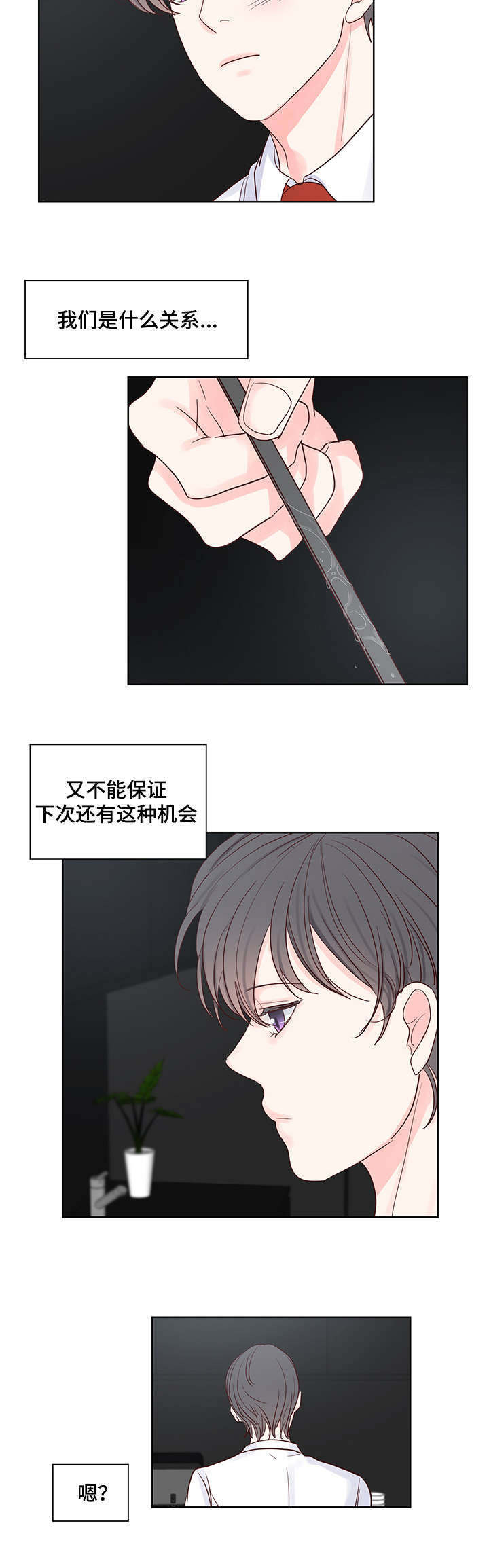 《朱罗家族》漫画最新章节第53话免费下拉式在线观看章节第【2】张图片