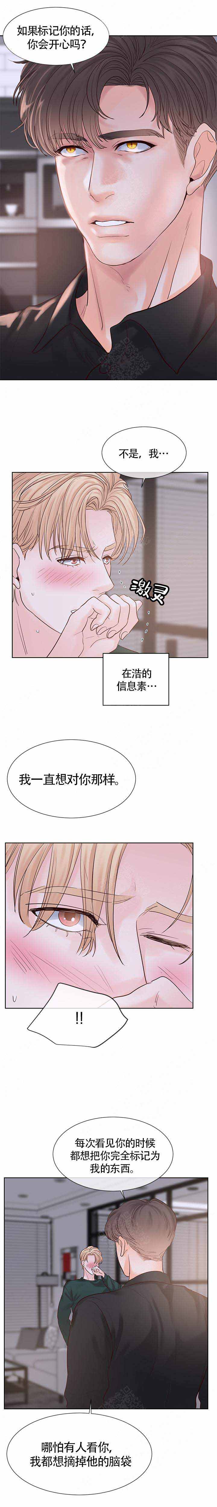 《朱罗家族》漫画最新章节第96话免费下拉式在线观看章节第【4】张图片