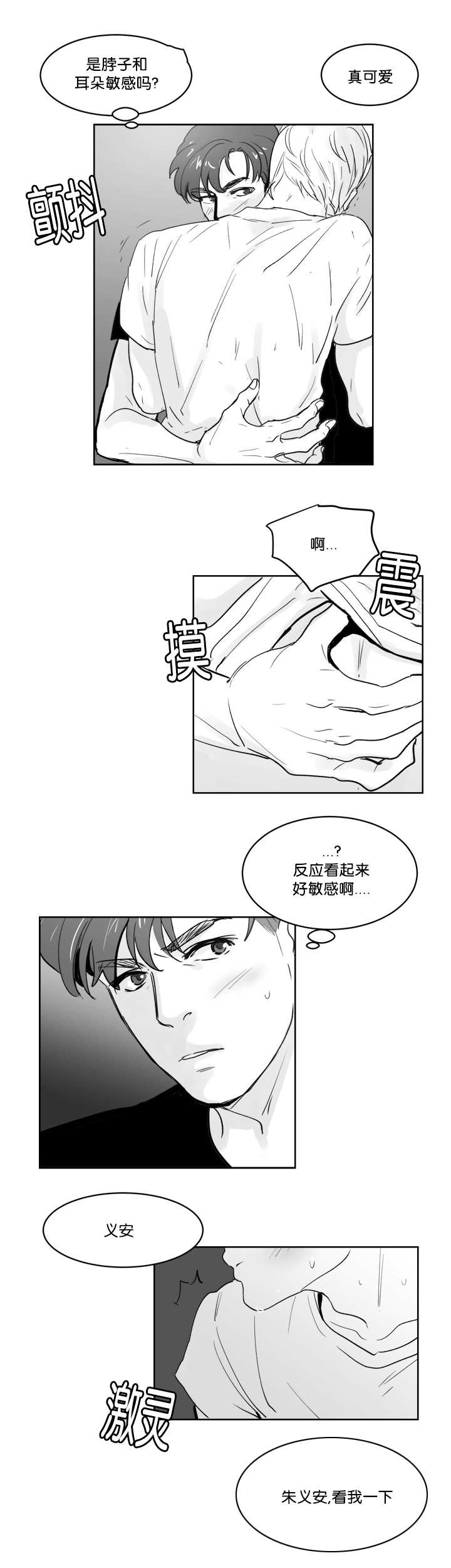 《朱罗家族》漫画最新章节第26话免费下拉式在线观看章节第【3】张图片