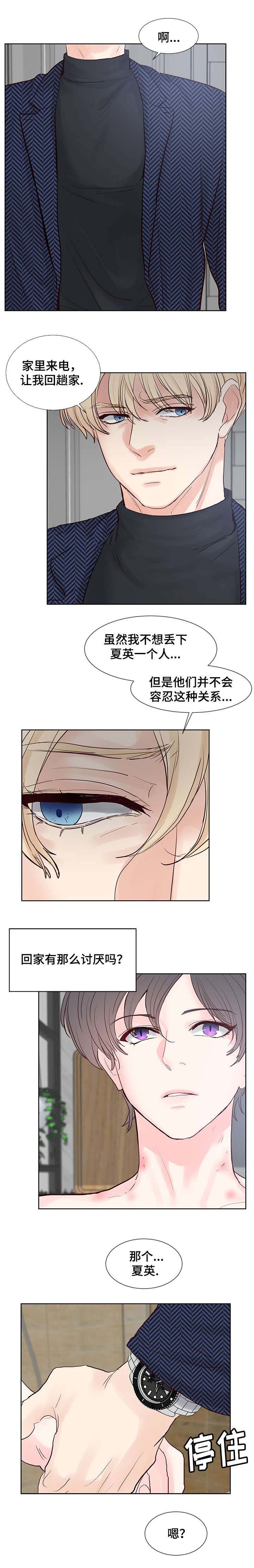 《朱罗家族》漫画最新章节第60话免费下拉式在线观看章节第【7】张图片