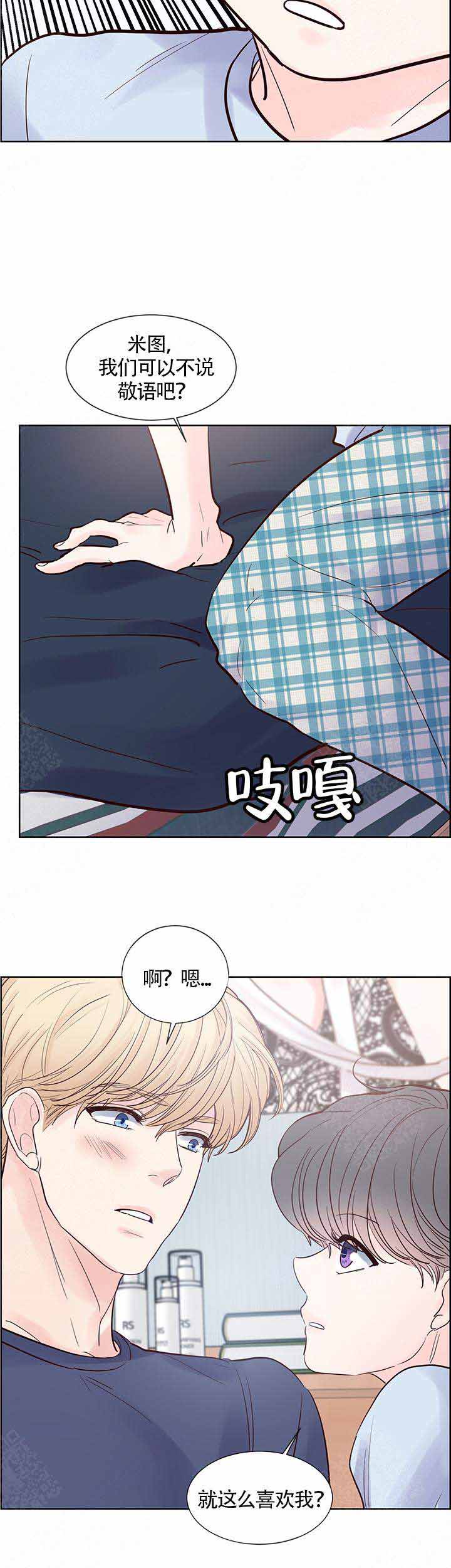 《朱罗家族》漫画最新章节第73话免费下拉式在线观看章节第【8】张图片