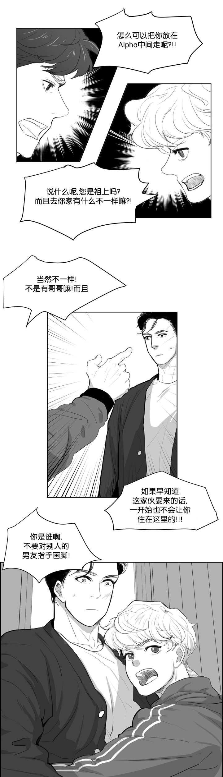 《朱罗家族》漫画最新章节第4话免费下拉式在线观看章节第【11】张图片