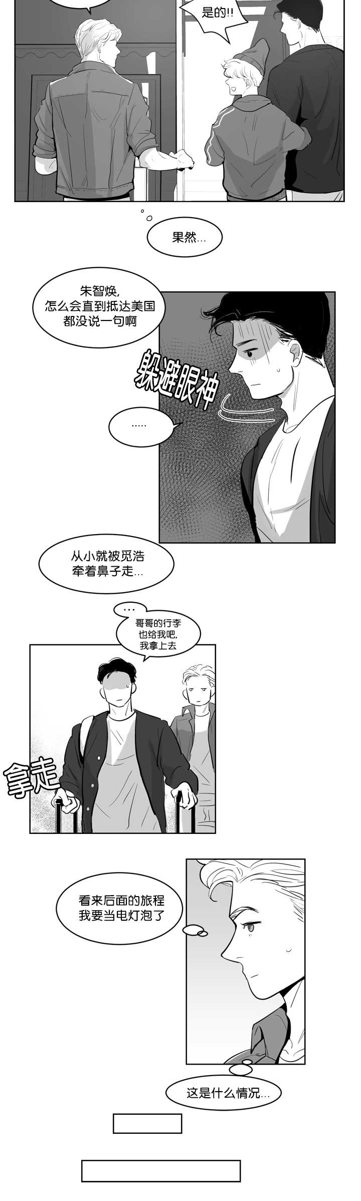 《朱罗家族》漫画最新章节第2话免费下拉式在线观看章节第【11】张图片