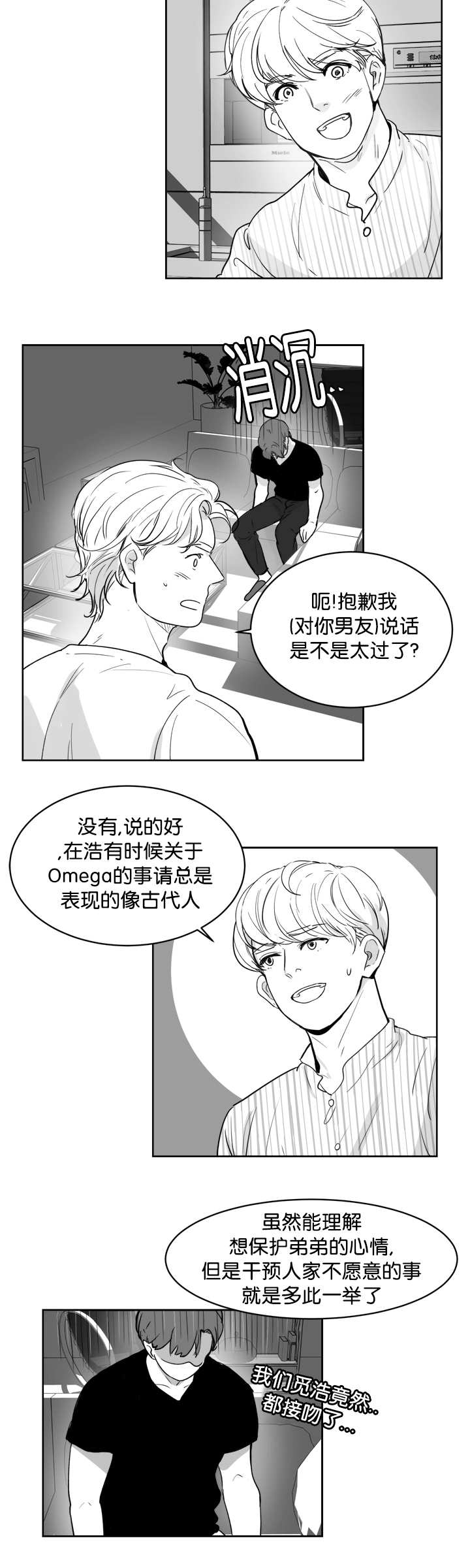 《朱罗家族》漫画最新章节第17话免费下拉式在线观看章节第【6】张图片