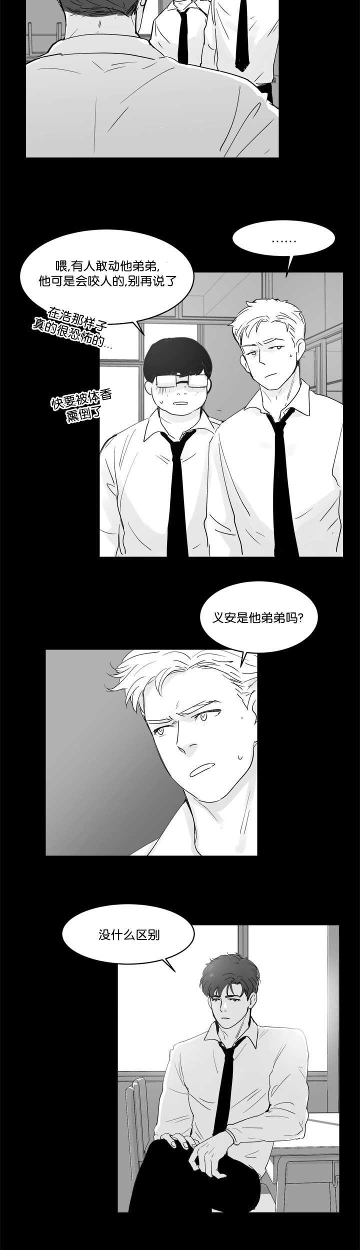 《朱罗家族》漫画最新章节第31话免费下拉式在线观看章节第【4】张图片