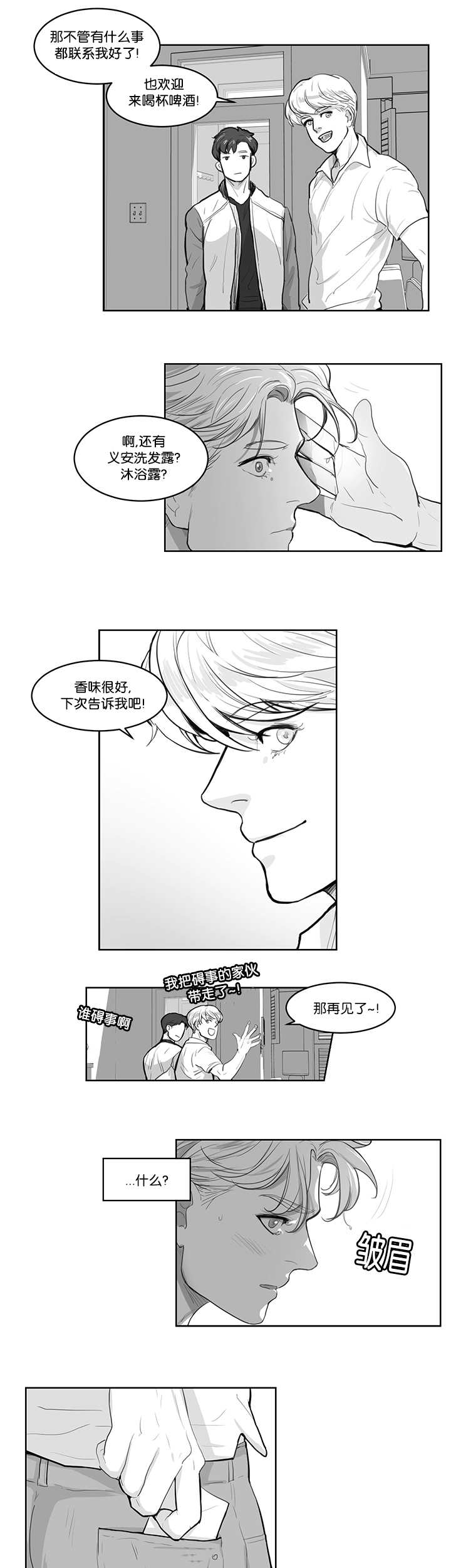 《朱罗家族》漫画最新章节第5话免费下拉式在线观看章节第【9】张图片