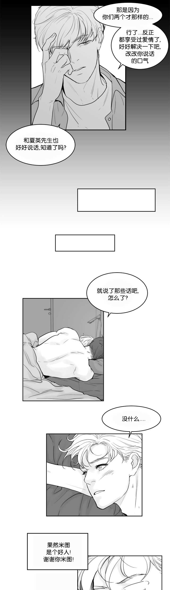 《朱罗家族》漫画最新章节第36话免费下拉式在线观看章节第【1】张图片