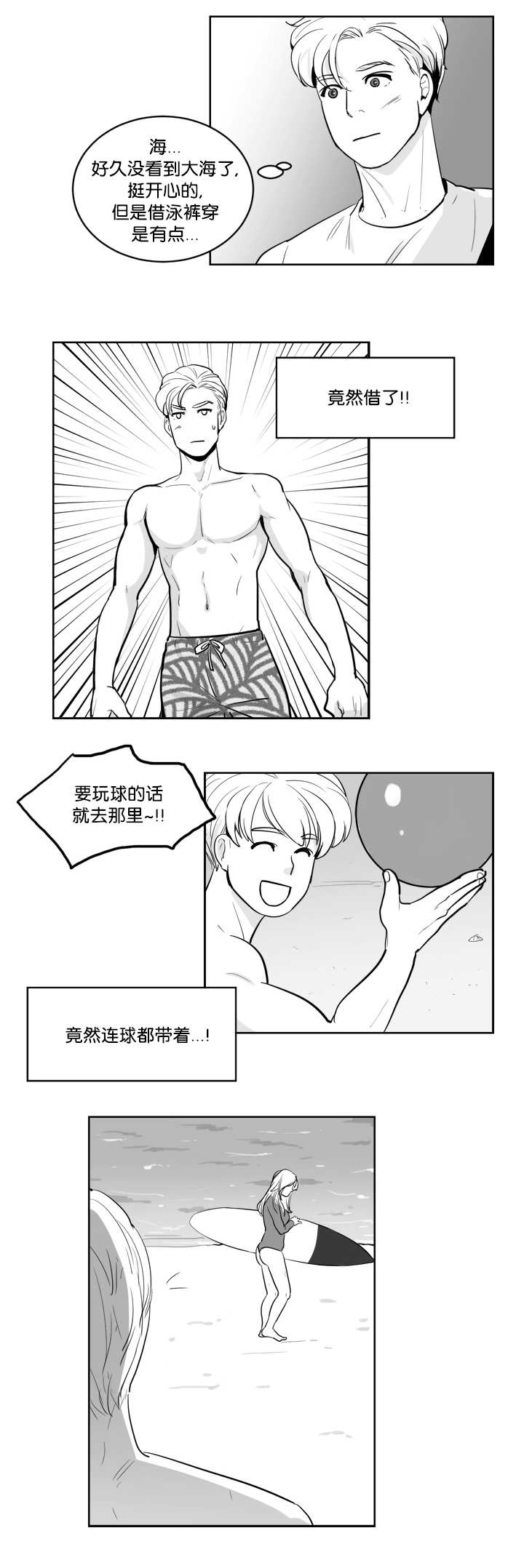 《朱罗家族》漫画最新章节第9话免费下拉式在线观看章节第【8】张图片