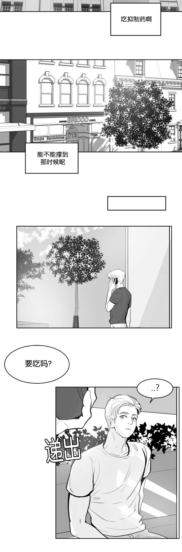 《朱罗家族》漫画最新章节第18话免费下拉式在线观看章节第【12】张图片