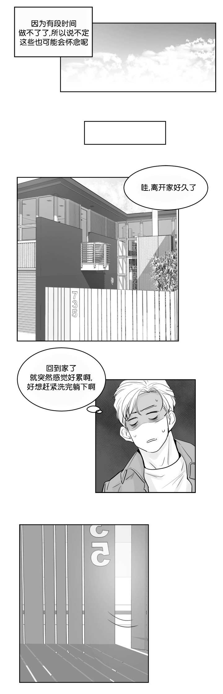 《朱罗家族》漫画最新章节第36话免费下拉式在线观看章节第【5】张图片