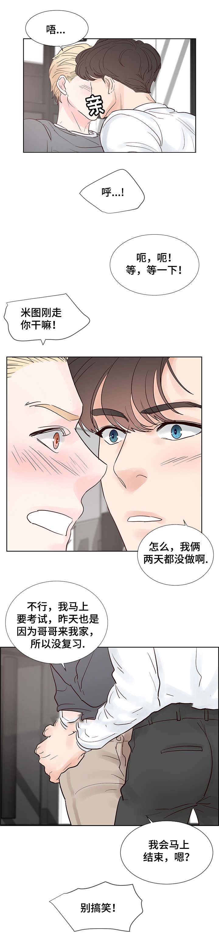 《朱罗家族》漫画最新章节第65话免费下拉式在线观看章节第【7】张图片