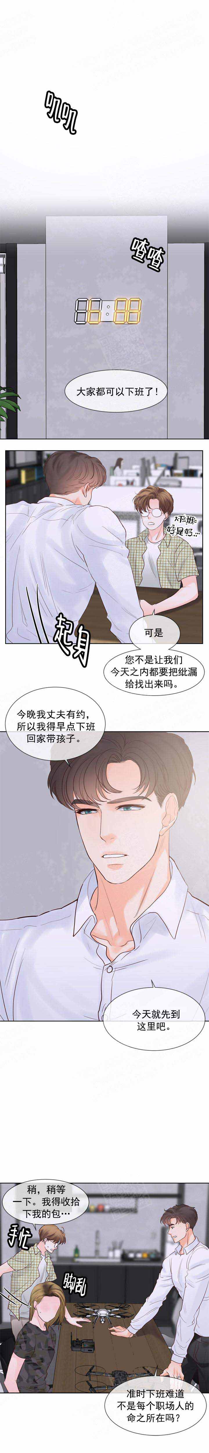 《朱罗家族》漫画最新章节第110话免费下拉式在线观看章节第【1】张图片