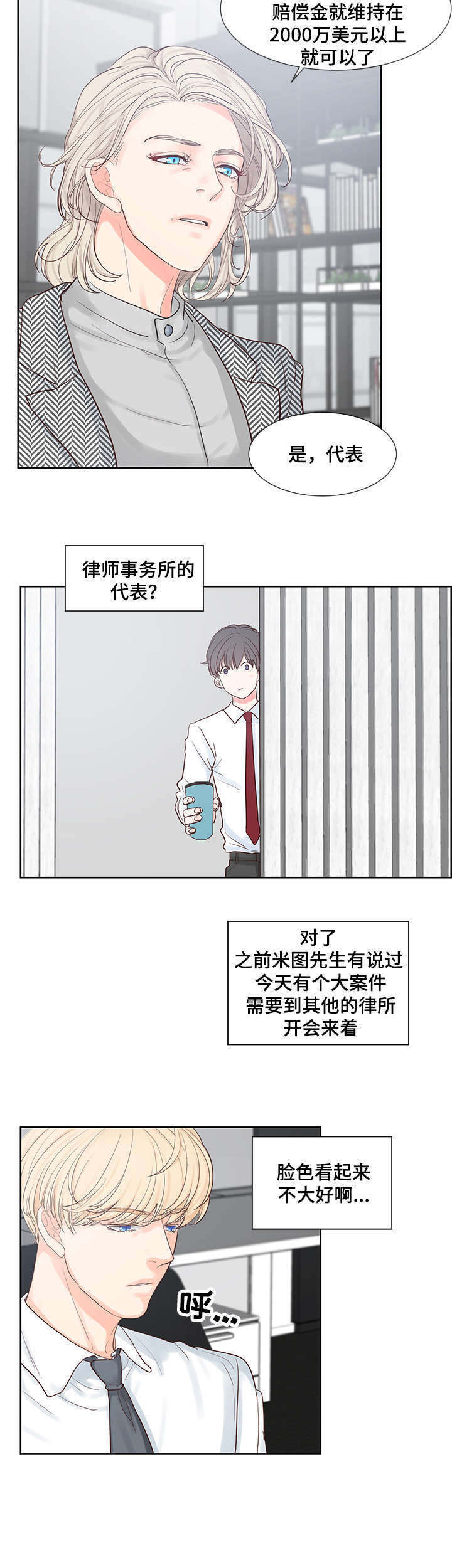 《朱罗家族》漫画最新章节第53话免费下拉式在线观看章节第【4】张图片